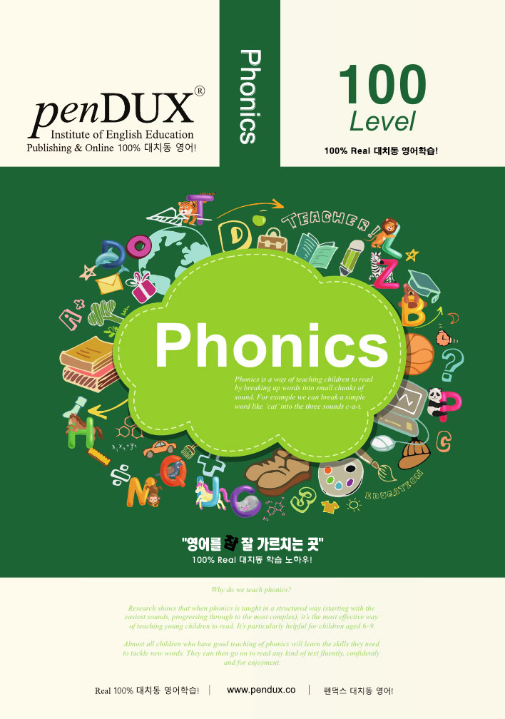 Phonics 100 표지