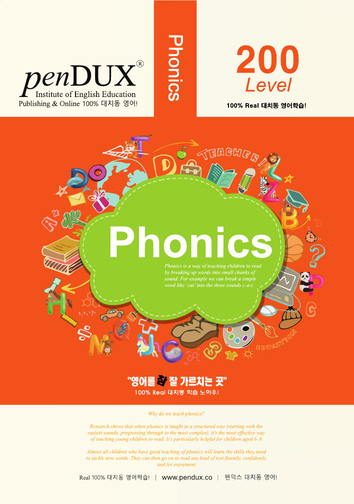 Phonics 200 표지