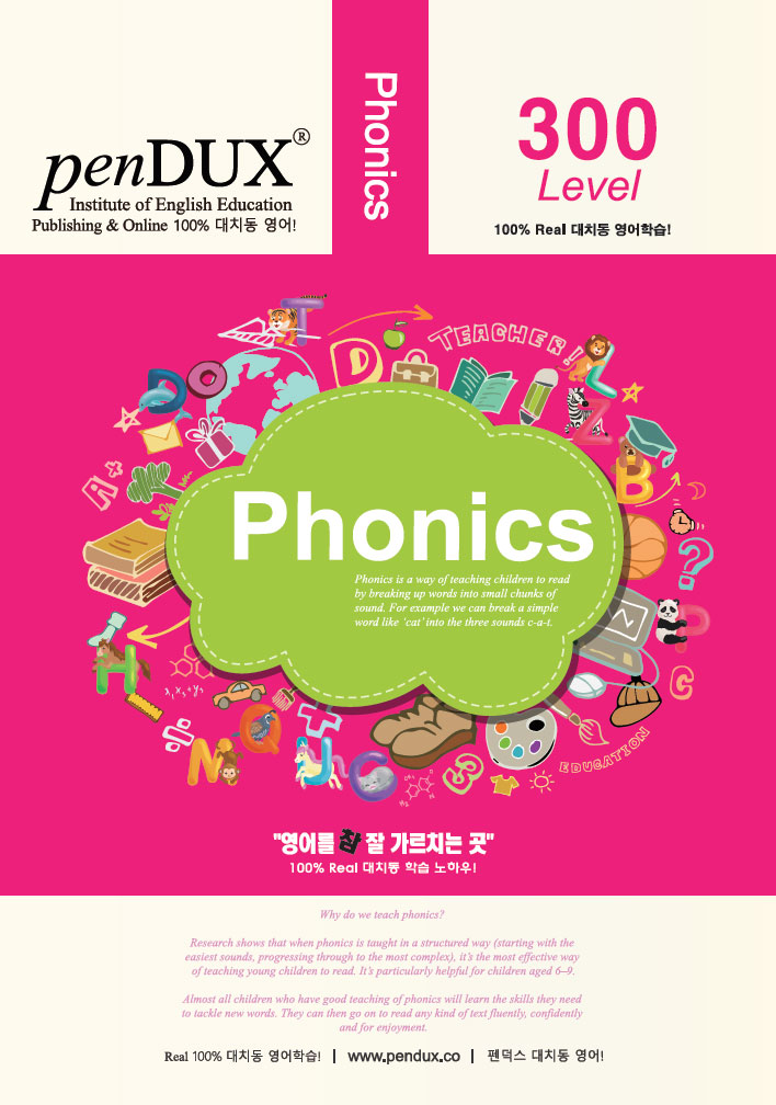 Phonics 300 표지