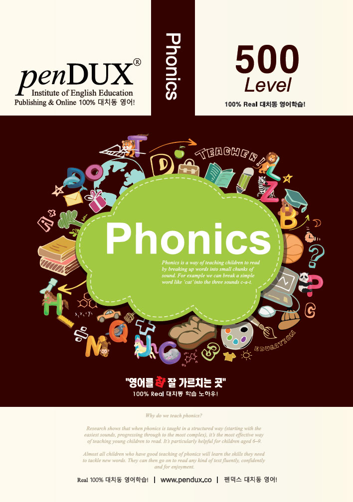 Phonics 500 표지